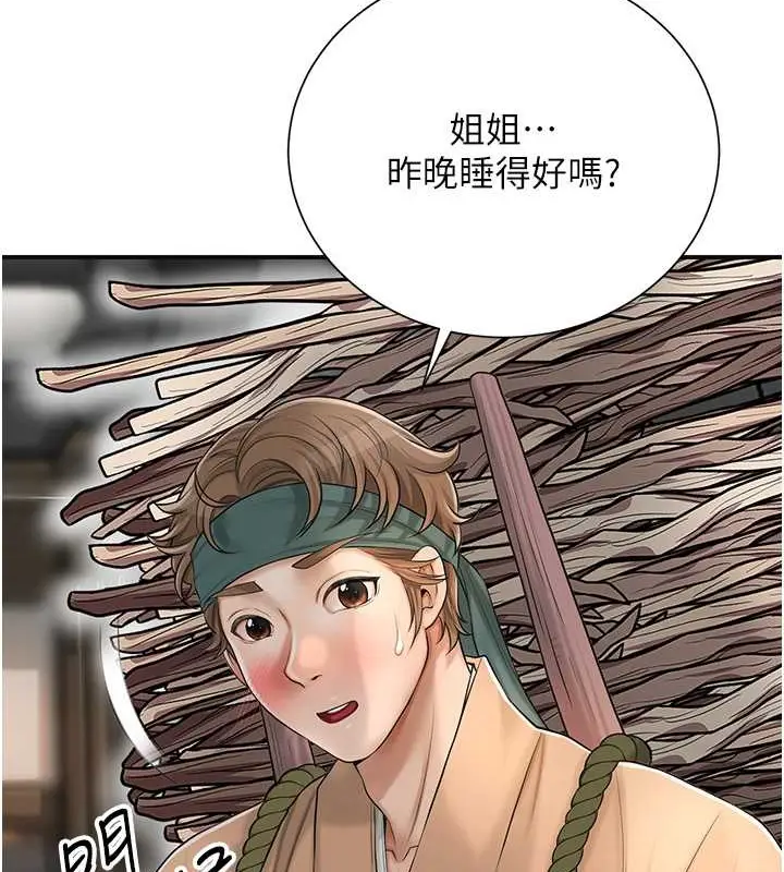 漫画《花容湿色:取花点》第15话第11张图
