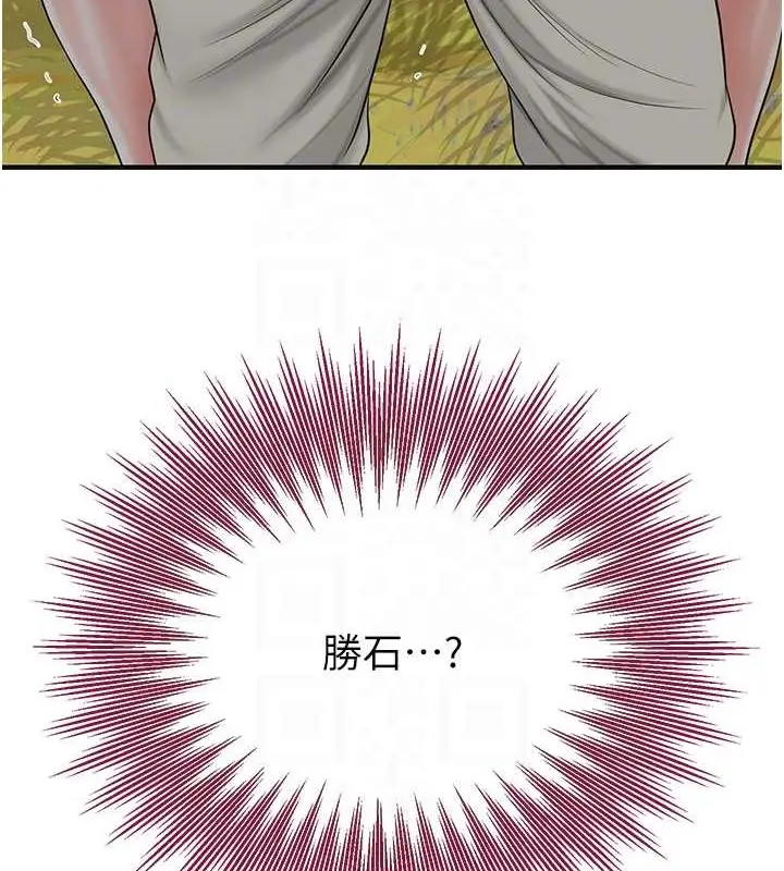 漫画《花容湿色:取花点》第15话第110张图