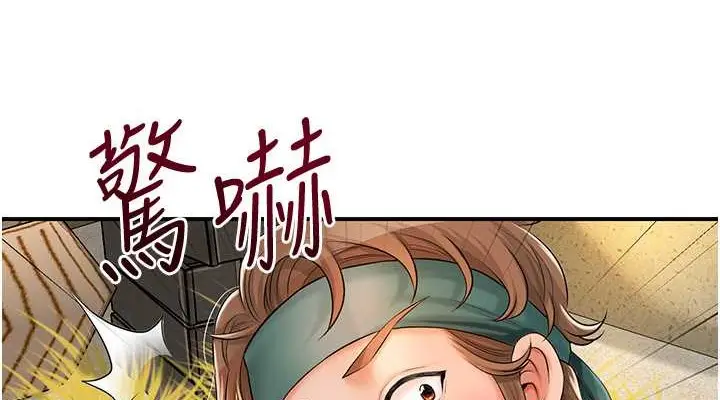 漫画《花容湿色:取花点》第15话第114张图