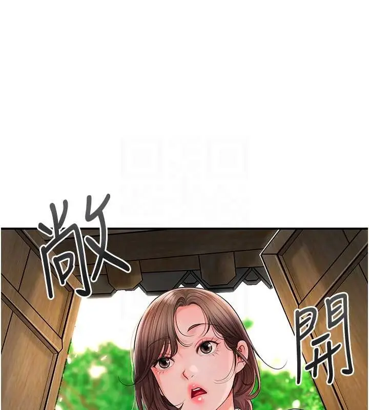 漫画《花容湿色:取花点》第15话第116张图