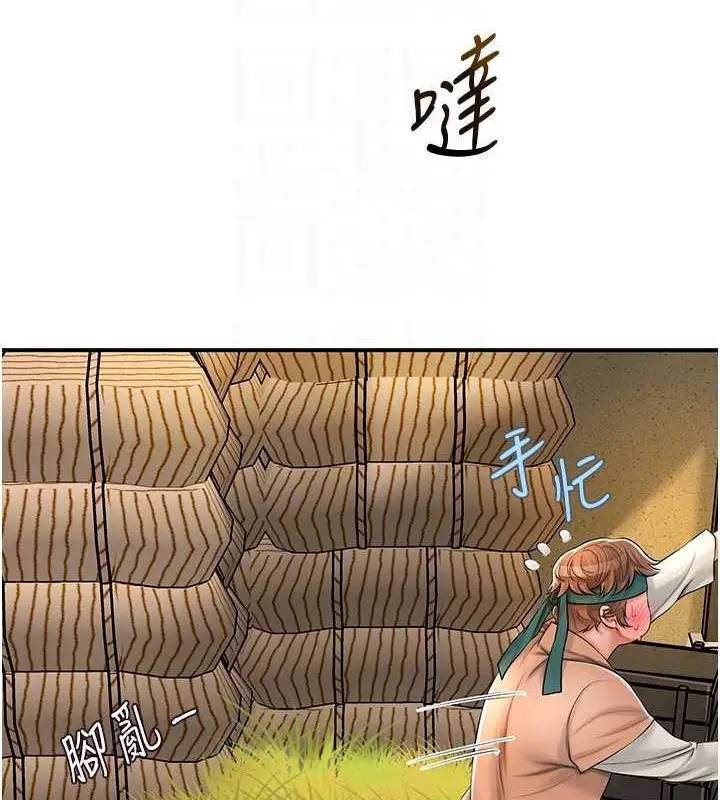 漫画《花容湿色:取花点》第15话第118张图