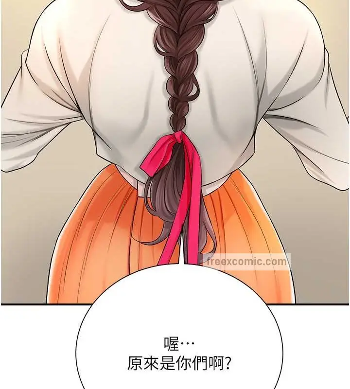 漫画《花容湿色:取花点》第15话第120张图