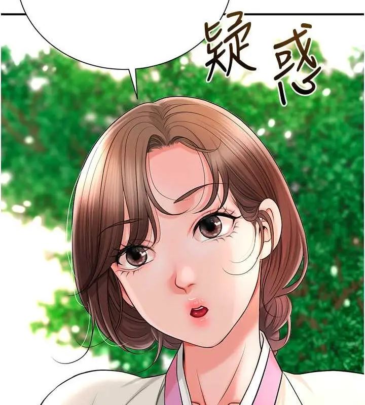 漫画《花容湿色:取花点》第15话第122张图