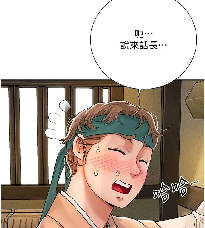 漫画《花容湿色:取花点》第15话第124张图
