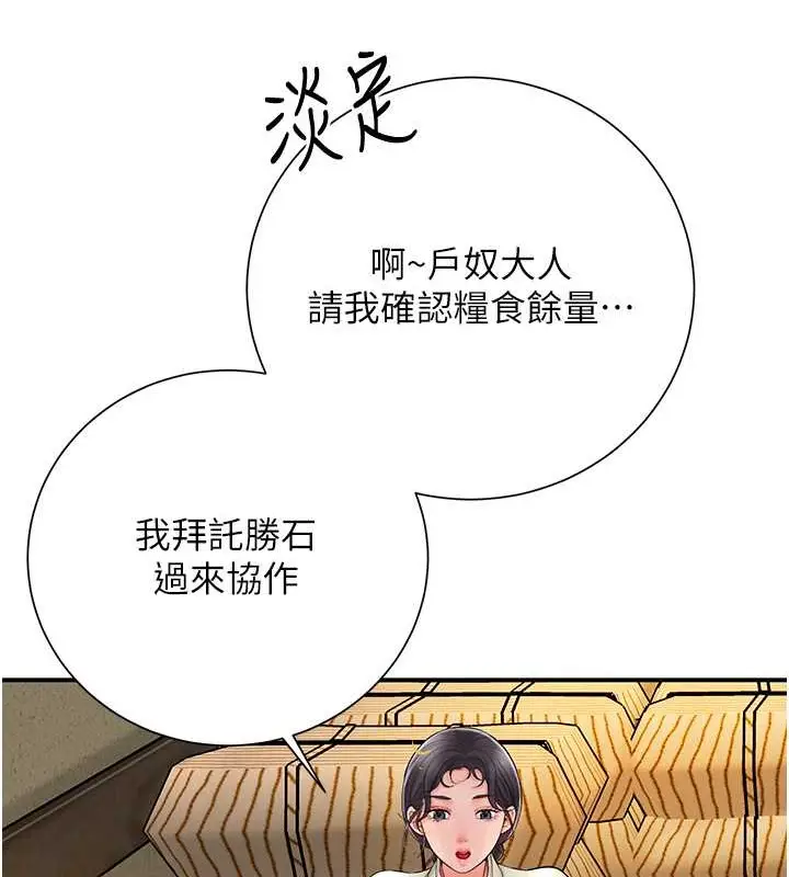 漫画《花容湿色:取花点》第15话第126张图