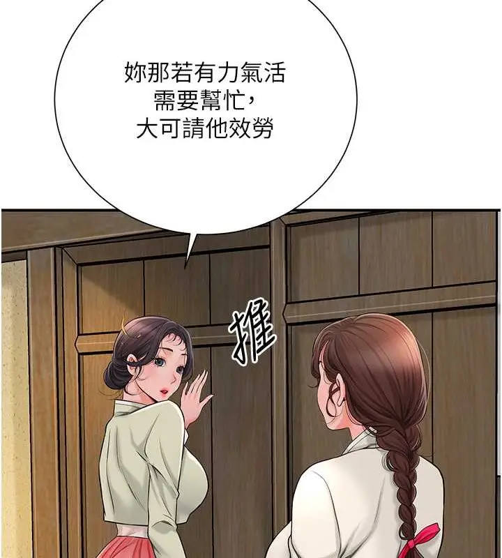 漫画《花容湿色:取花点》第15话第129张图