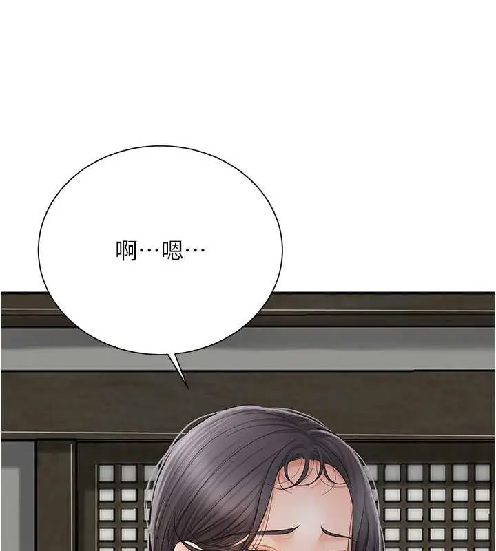 漫画《花容湿色:取花点》第15话第13张图