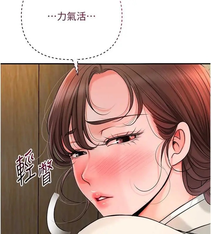 漫画《花容湿色:取花点》第15话第132张图