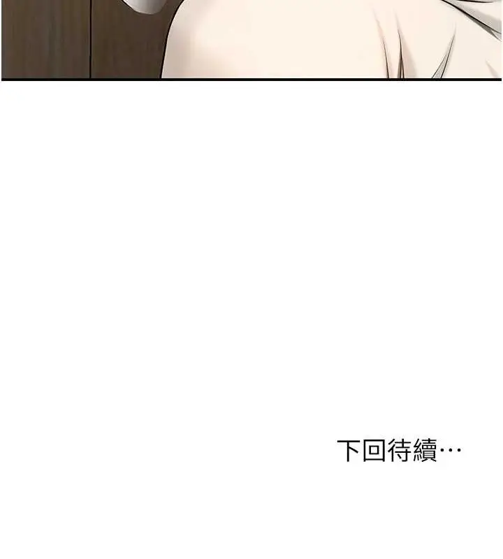漫画《花容湿色:取花点》第15话第133张图