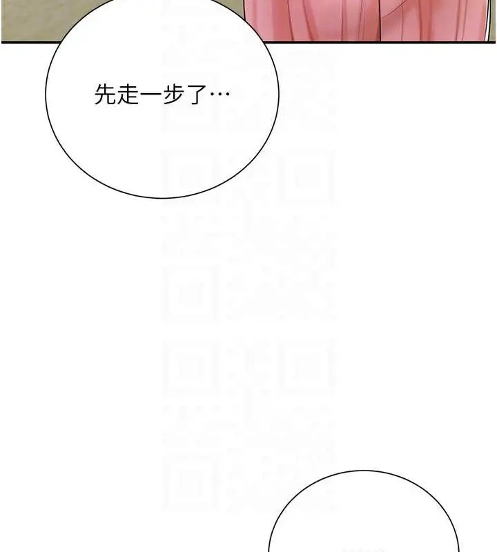 漫画《花容湿色:取花点》第15话第21张图