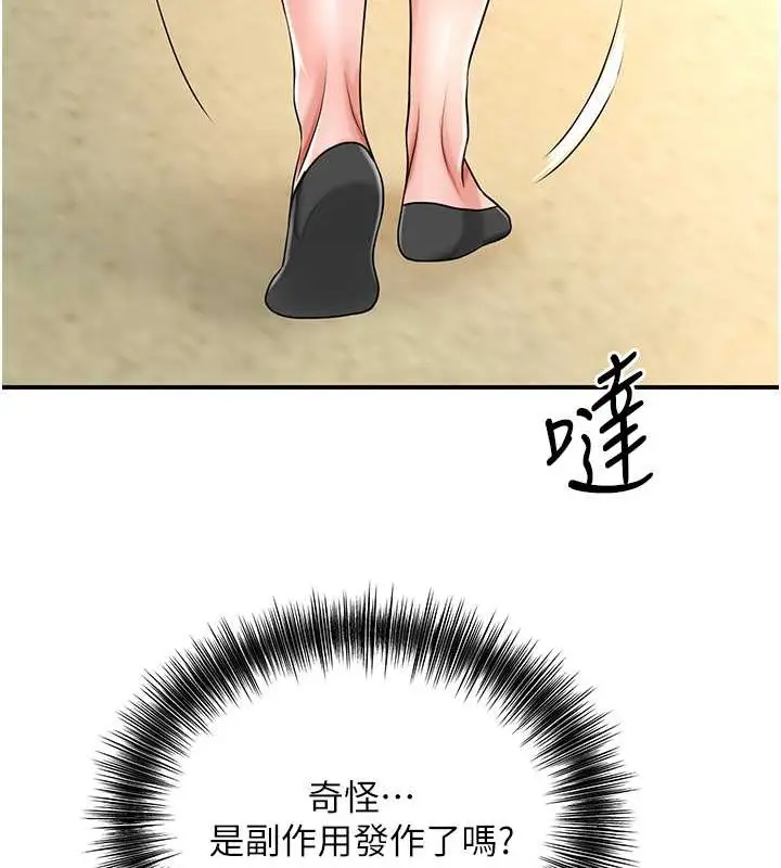 漫画《花容湿色:取花点》第15话第25张图
