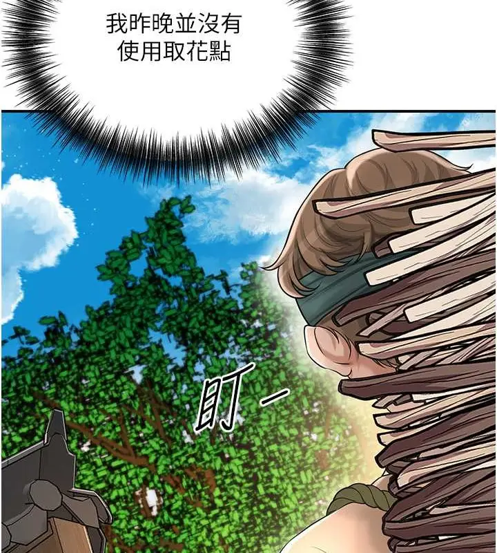 漫画《花容湿色:取花点》第15话第28张图