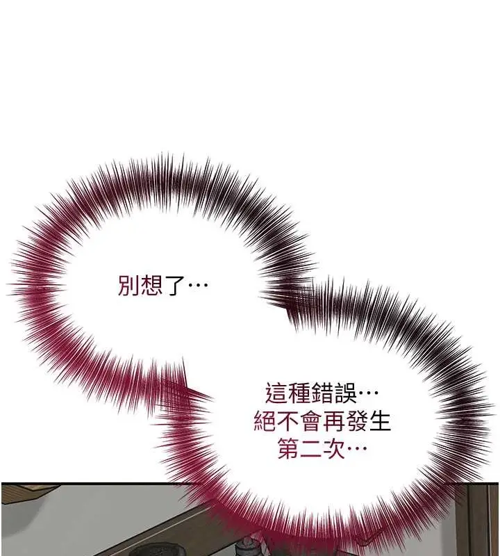 漫画《花容湿色:取花点》第15话第3张图