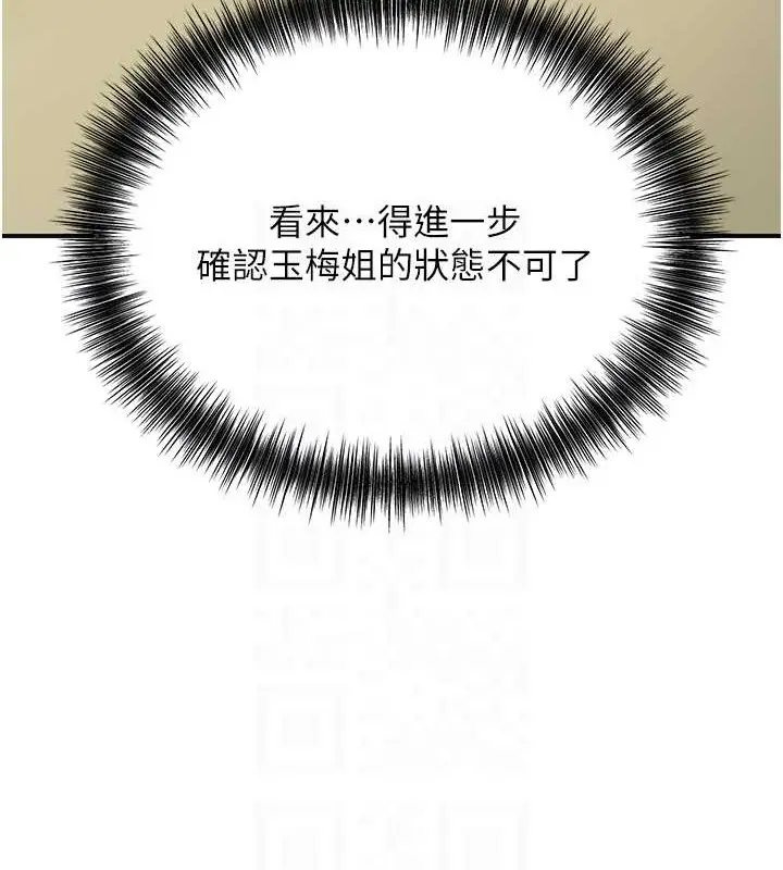 漫画《花容湿色:取花点》第15话第31张图