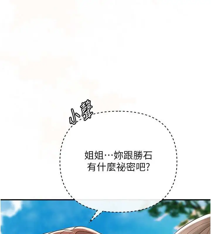 漫画《花容湿色:取花点》第15话第45张图