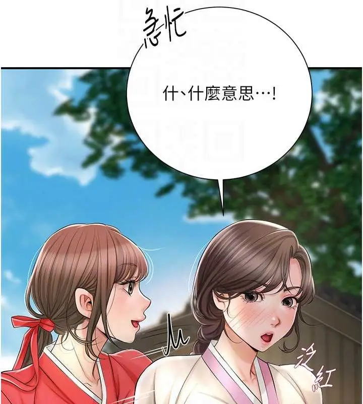 漫画《花容湿色:取花点》第15话第48张图
