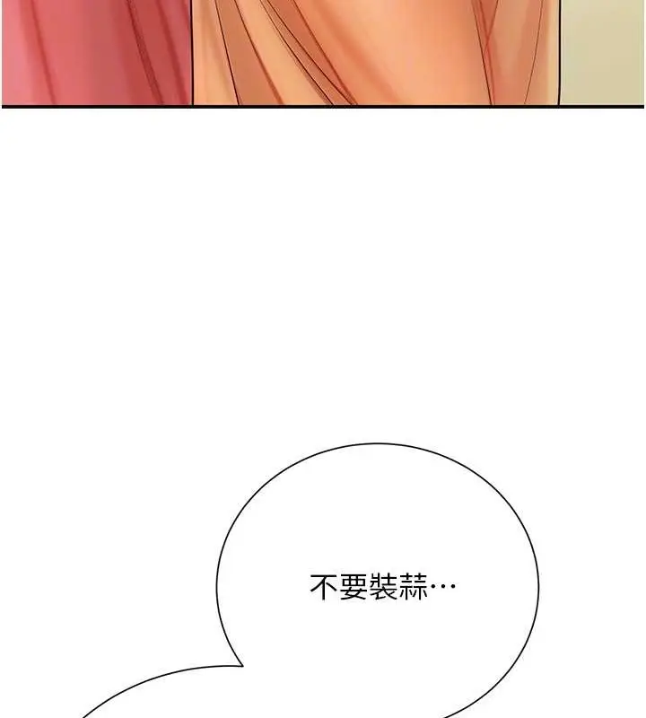 漫画《花容湿色:取花点》第15话第50张图