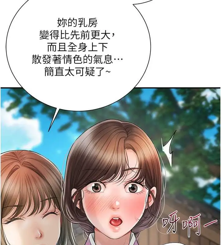 漫画《花容湿色:取花点》第15话第51张图