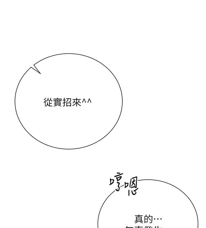 漫画《花容湿色:取花点》第15话第53张图