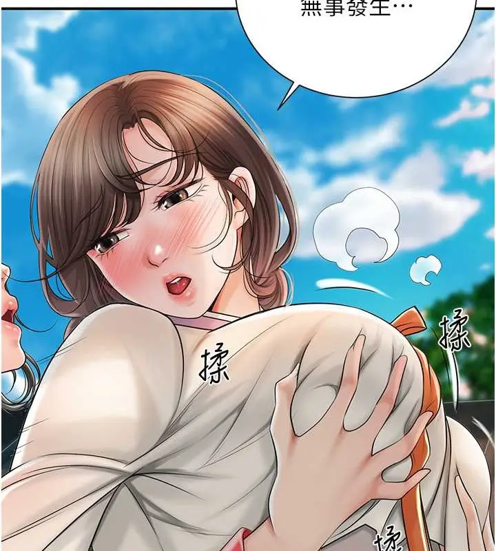 漫画《花容湿色:取花点》第15话第54张图