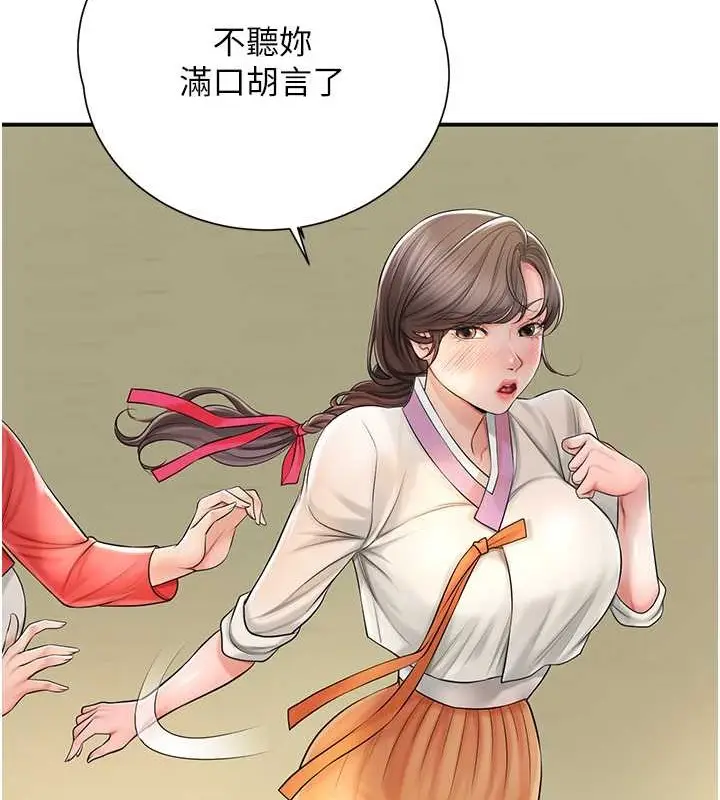 漫画《花容湿色:取花点》第15话第57张图