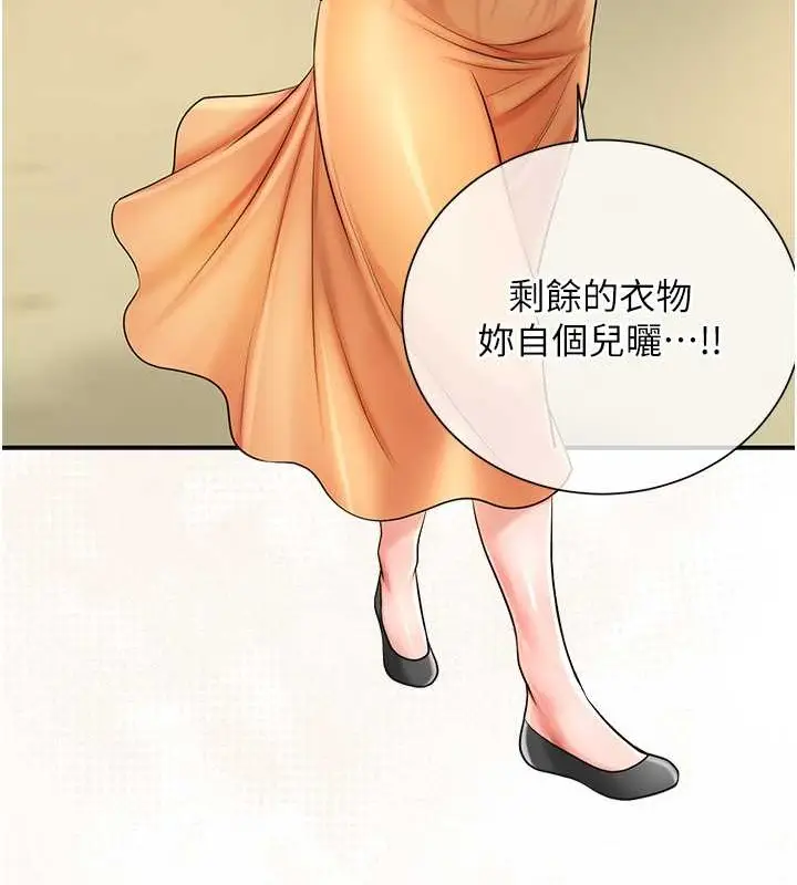 漫画《花容湿色:取花点》第15话第58张图