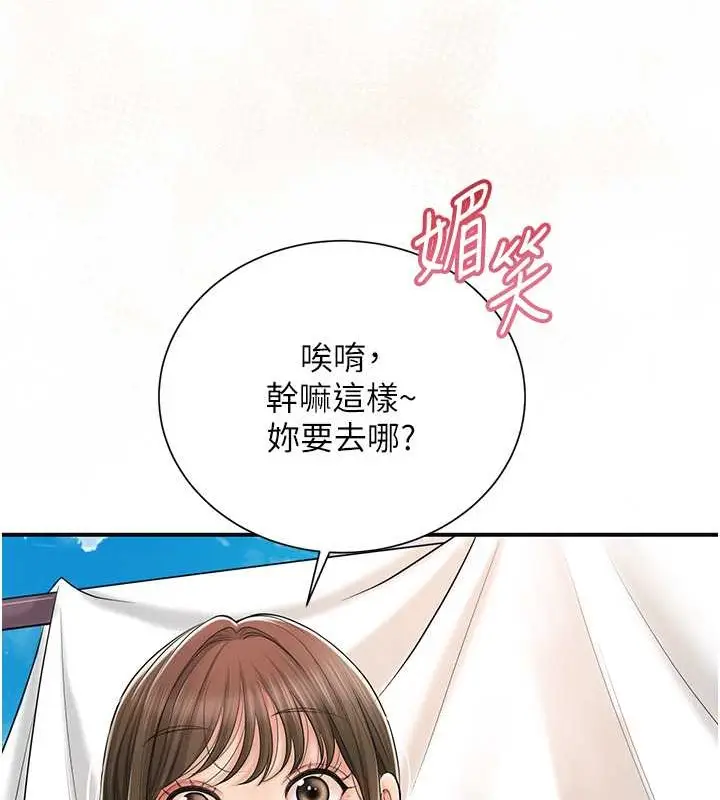 漫画《花容湿色:取花点》第15话第59张图