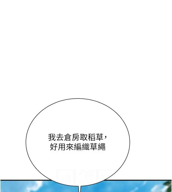 漫画《花容湿色:取花点》第15话第61张图