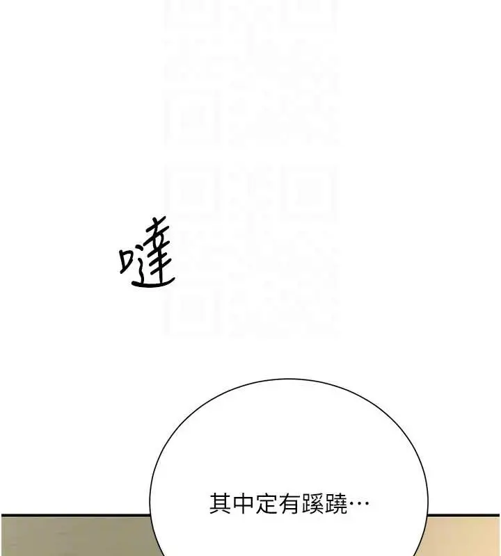 漫画《花容湿色:取花点》第15话第64张图