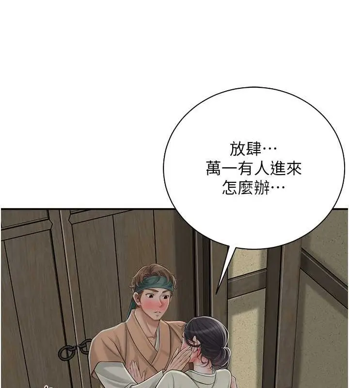 漫画《花容湿色:取花点》第15话第70张图