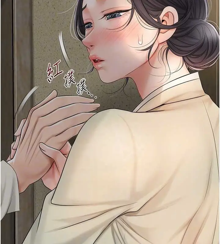 漫画《花容湿色:取花点》第15话第75张图