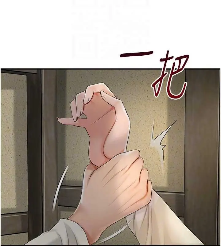 漫画《花容湿色:取花点》第15话第77张图