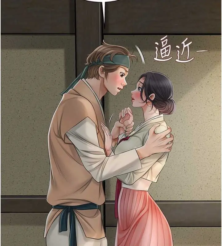 漫画《花容湿色:取花点》第15话第79张图