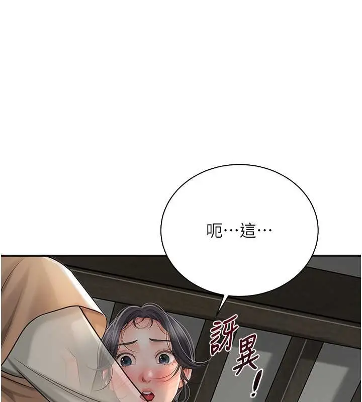 漫画《花容湿色:取花点》第15话第81张图