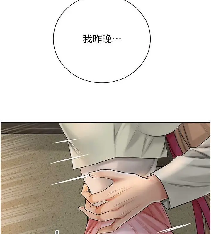 漫画《花容湿色:取花点》第15话第84张图
