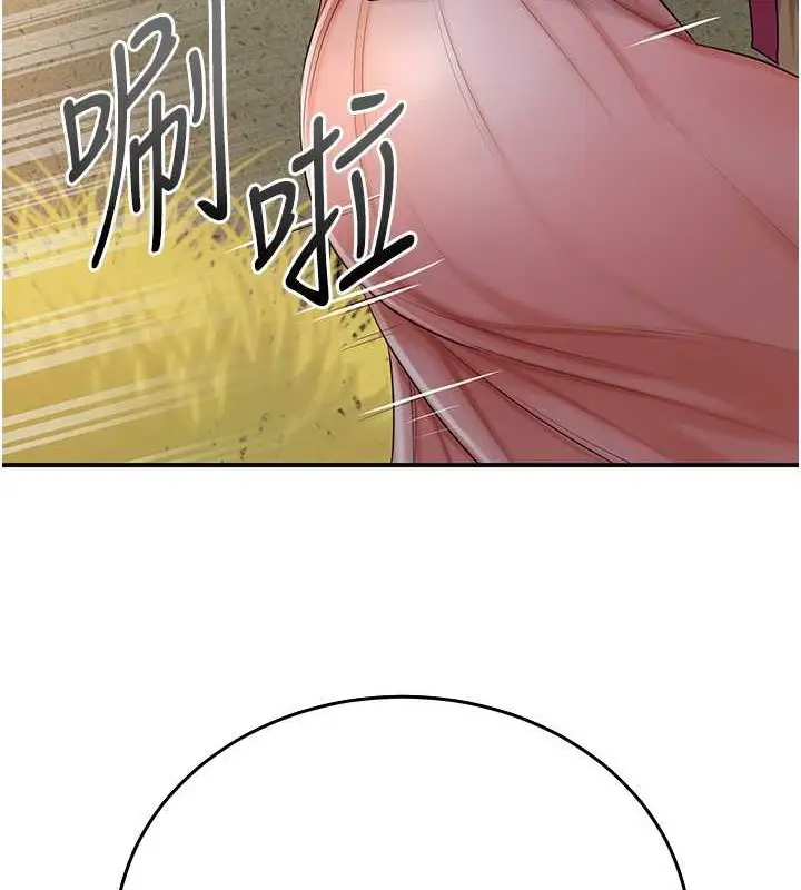 漫画《花容湿色:取花点》第15话第85张图