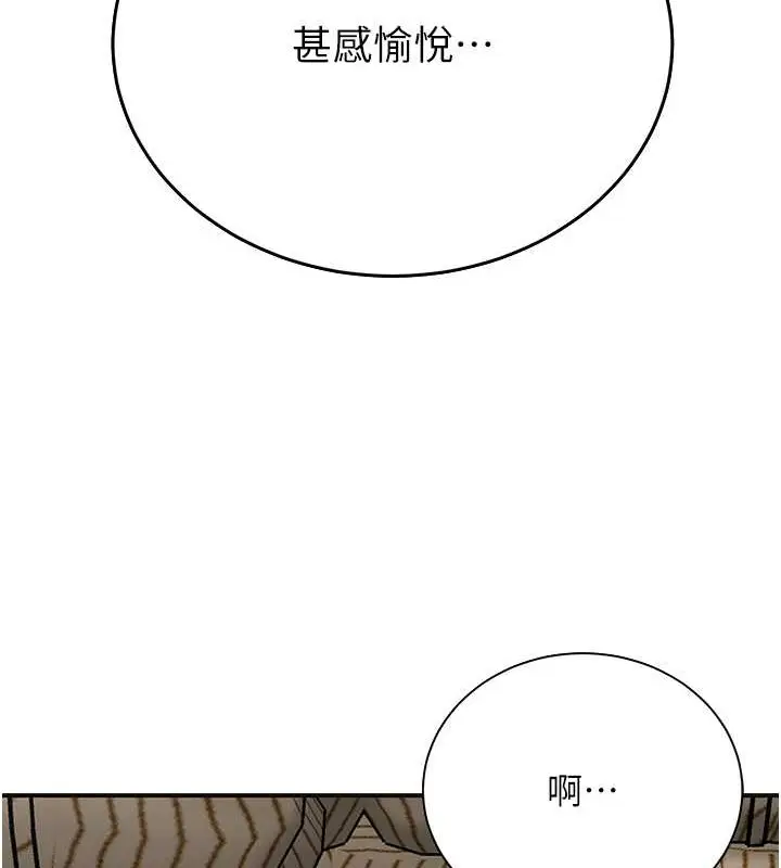 漫画《花容湿色:取花点》第15话第86张图