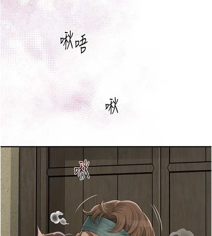 漫画《花容湿色:取花点》第15话第91张图