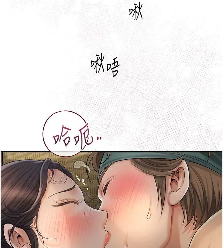 漫画《花容湿色:取花点》第15话第94张图