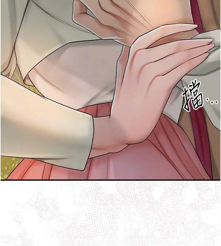 漫画《花容湿色:取花点》第15话第96张图