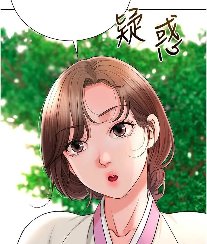 漫画《花容湿色:取花点》第16话第10张图