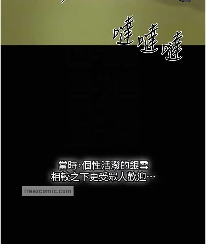 漫画《花容湿色:取花点》第16话第100张图