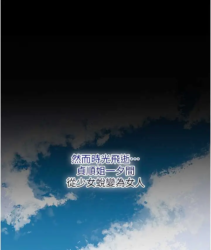 漫画《花容湿色:取花点》第16话第101张图