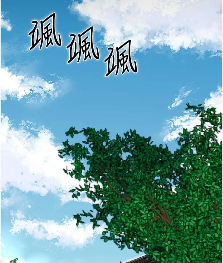 漫画《花容湿色:取花点》第16话第102张图