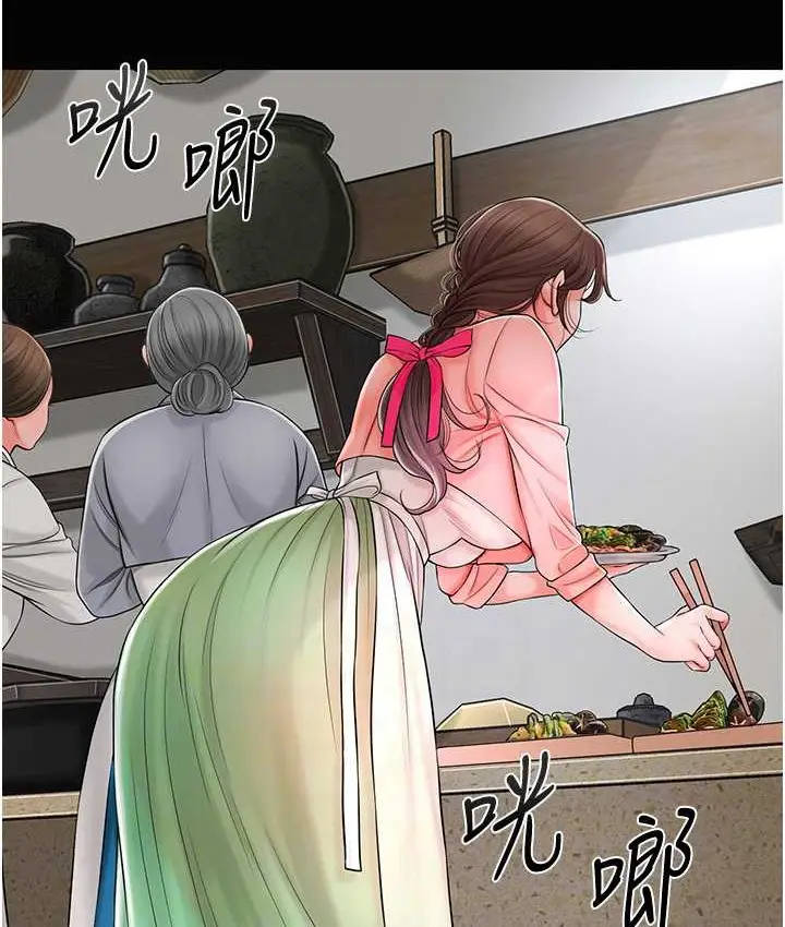 漫画《花容湿色:取花点》第16话第104张图