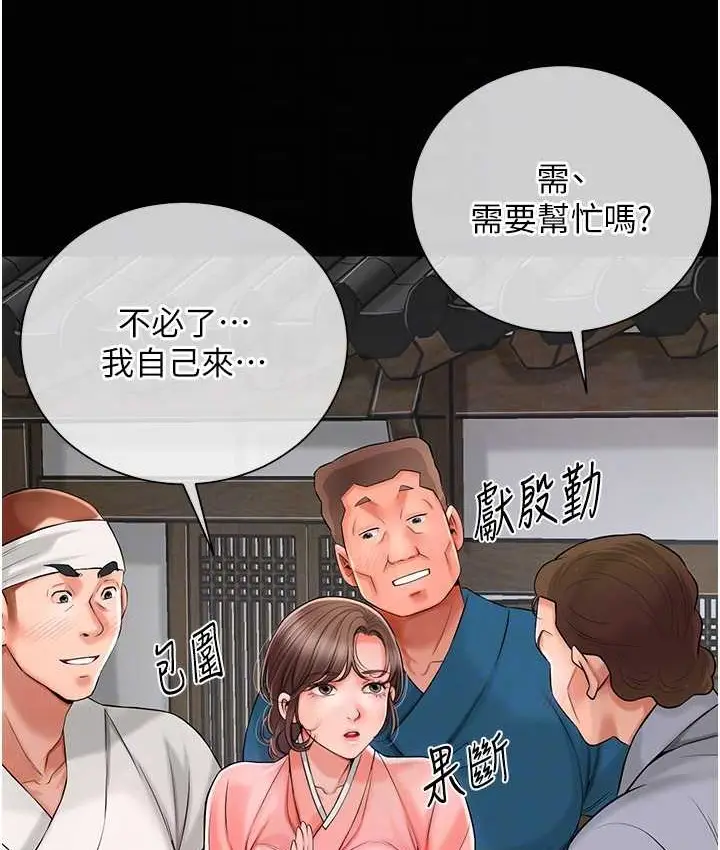 漫画《花容湿色:取花点》第16话第106张图