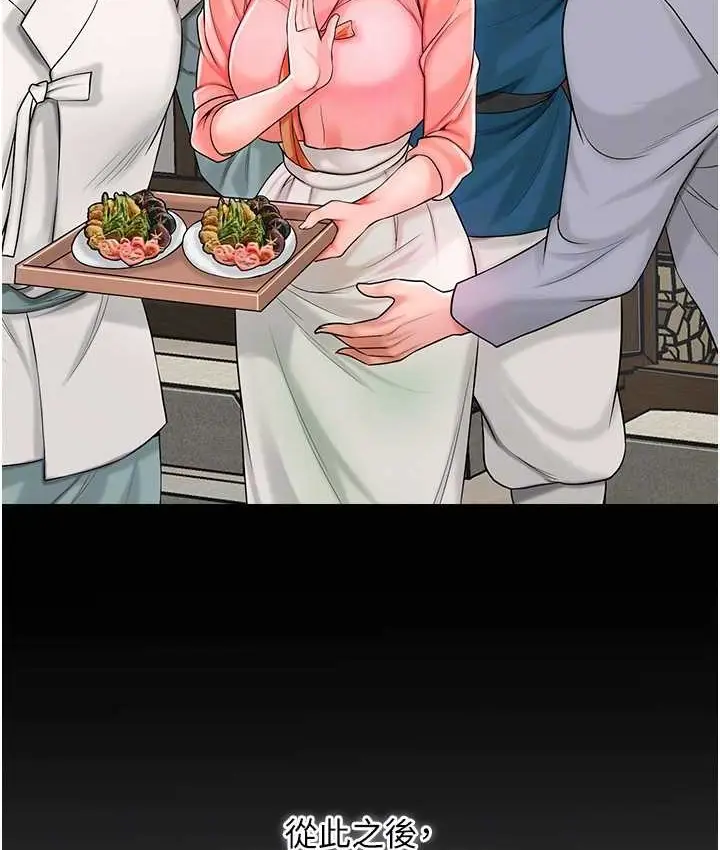 漫画《花容湿色:取花点》第16话第107张图