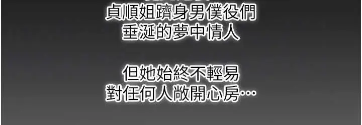 漫画《花容湿色:取花点》第16话第108张图