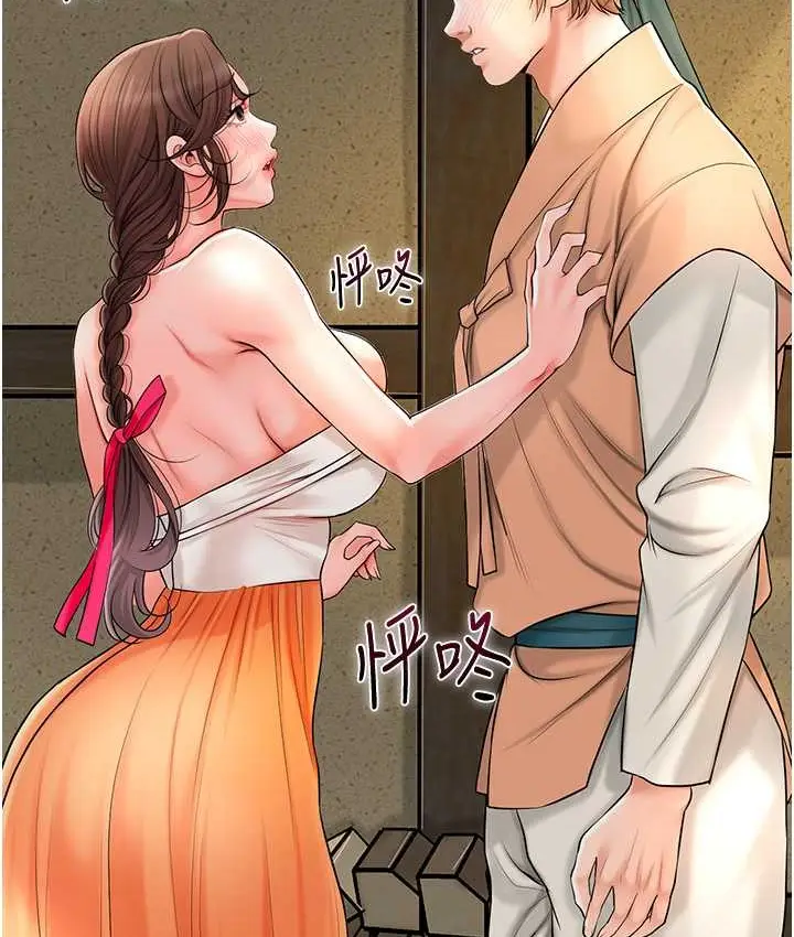漫画《花容湿色:取花点》第16话第111张图