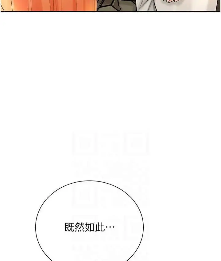 漫画《花容湿色:取花点》第16话第112张图
